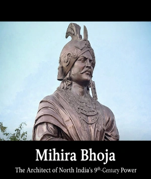 Mihira Bhoja
